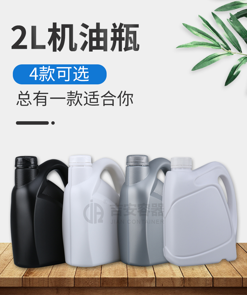 吉安容器2L機(jī)油瓶尺寸 吉安容器2L機(jī)油瓶尺寸